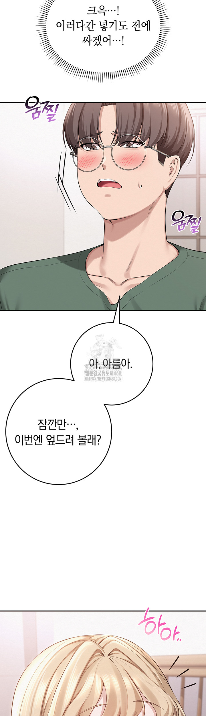 My Lewd College Friends Raw - Chapter 6 - photo - 20