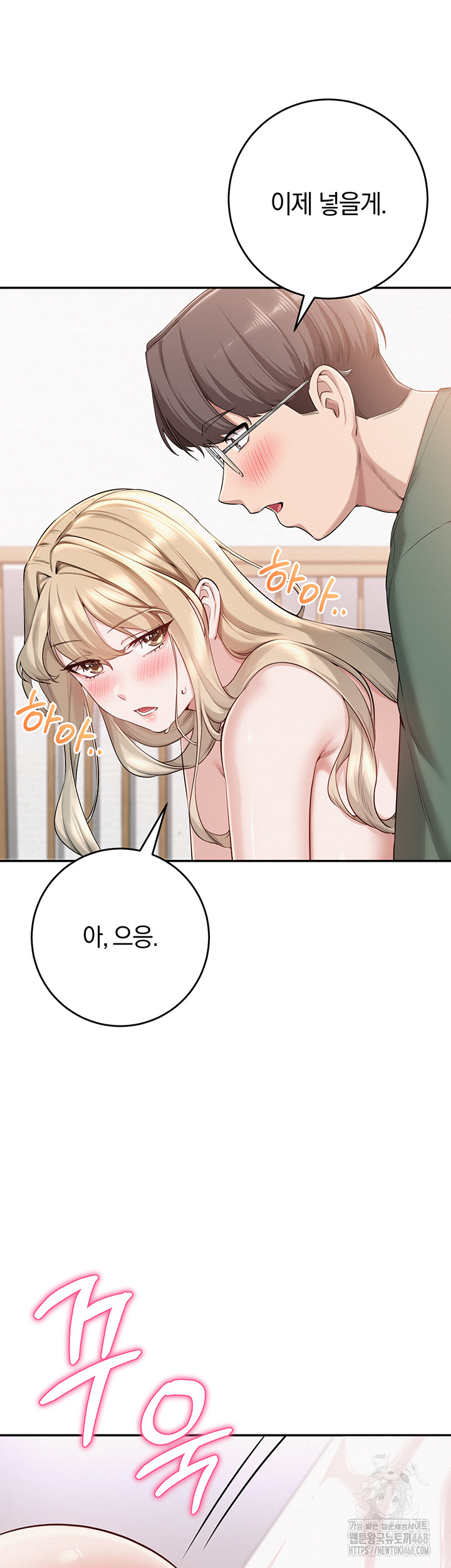 My Lewd College Friends Raw - Chapter 6 - photo - 25