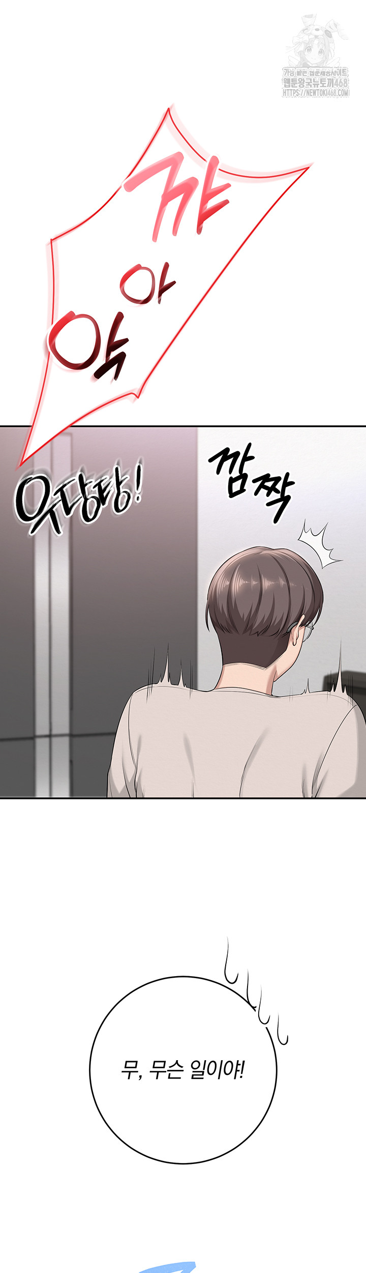 My Lewd College Friends Raw - Chapter 6 - photo - 52