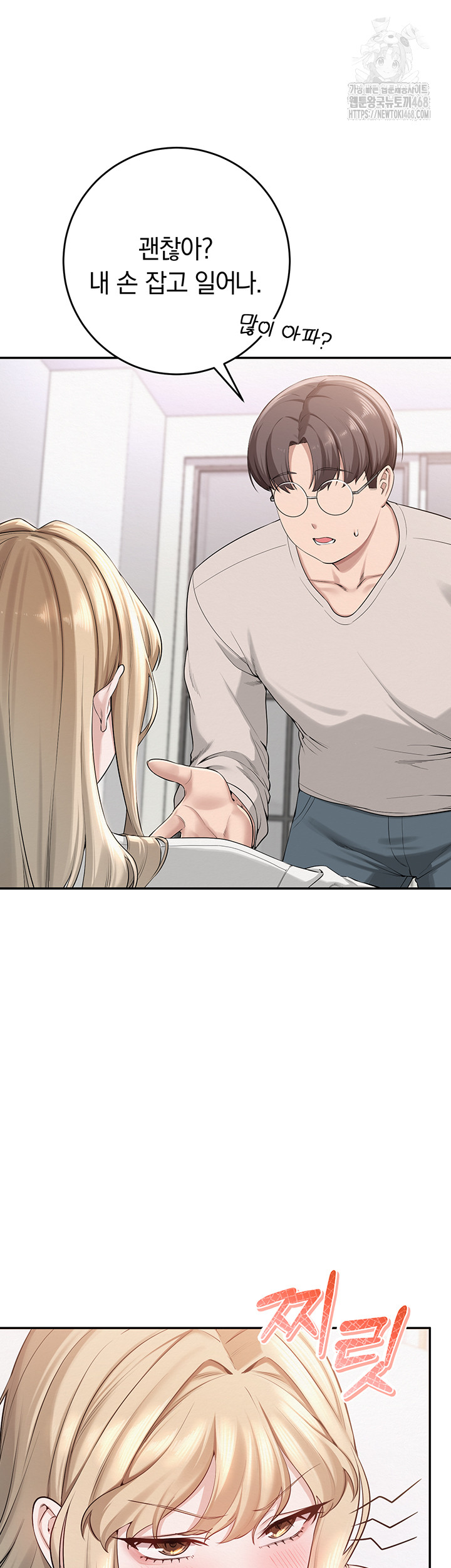 My Lewd College Friends Raw - Chapter 6 - photo - 55
