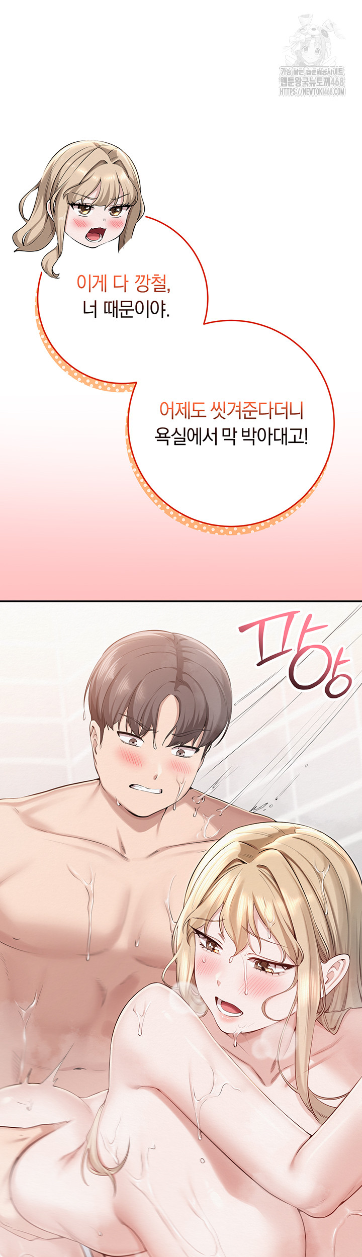 My Lewd College Friends Raw - Chapter 6 - photo - 57