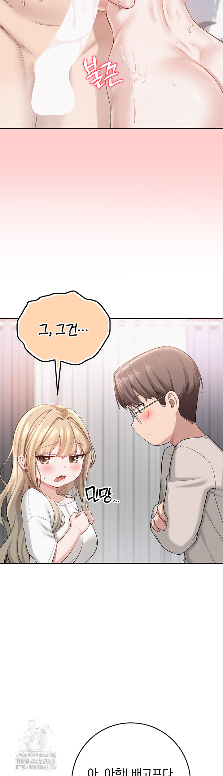 My Lewd College Friends Raw - Chapter 6 - photo - 59
