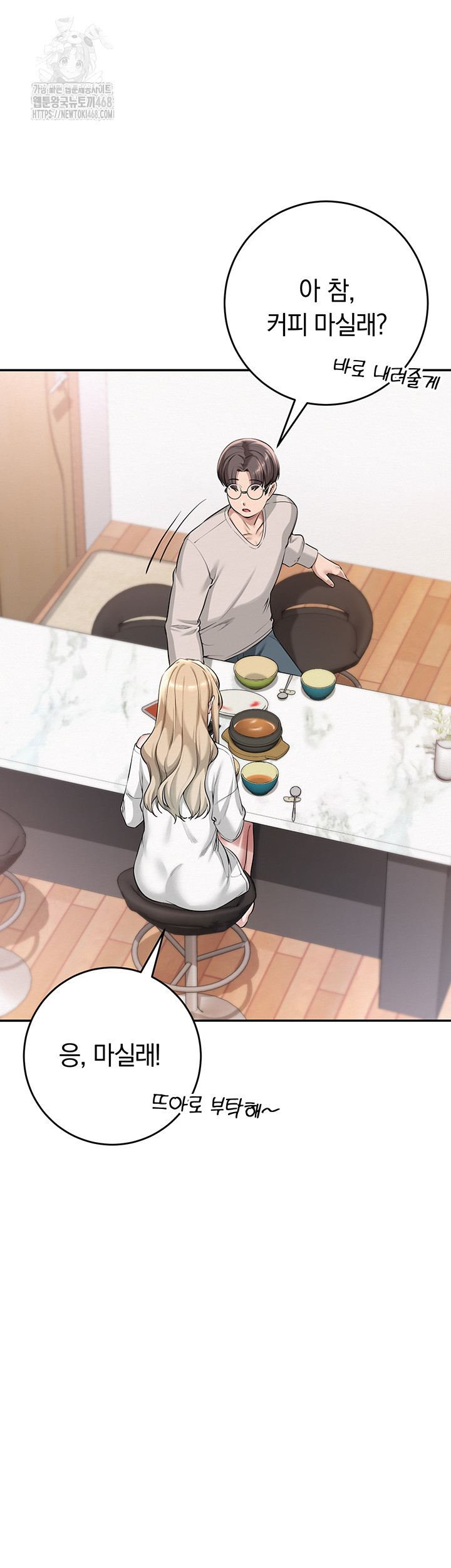 My Lewd College Friends Raw - Chapter 6 - photo - 64