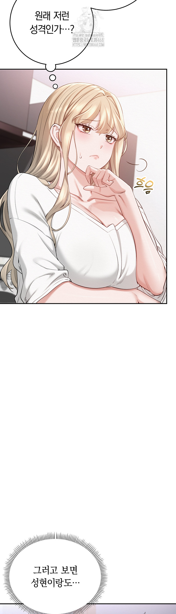 My Lewd College Friends Raw - Chapter 6 - photo - 67