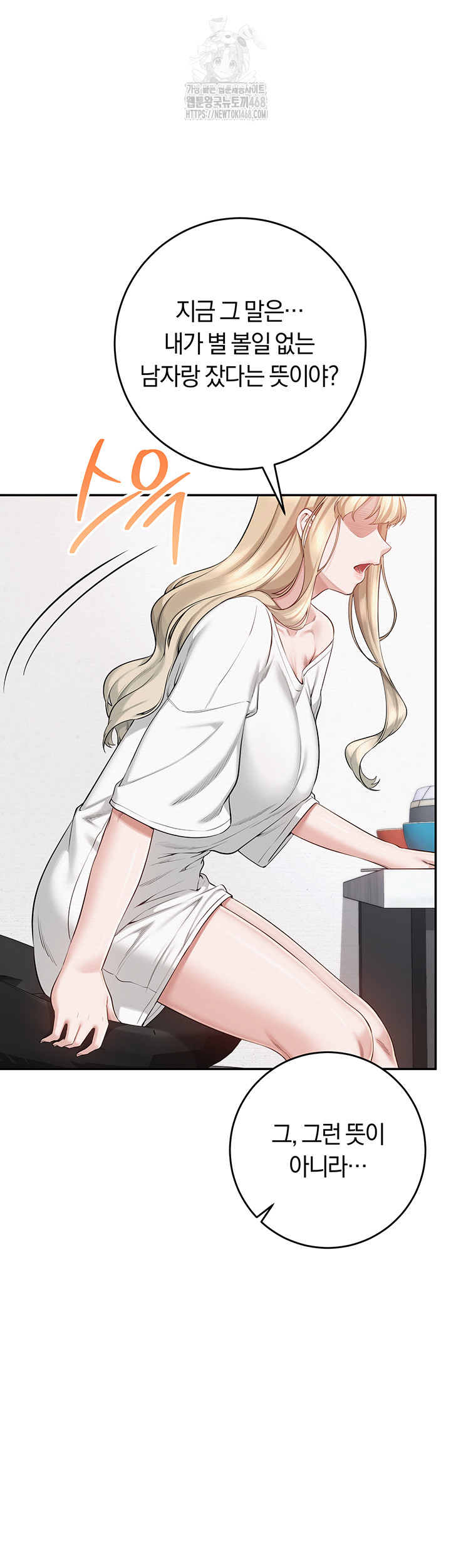My Lewd College Friends Raw - Chapter 6 - photo - 71