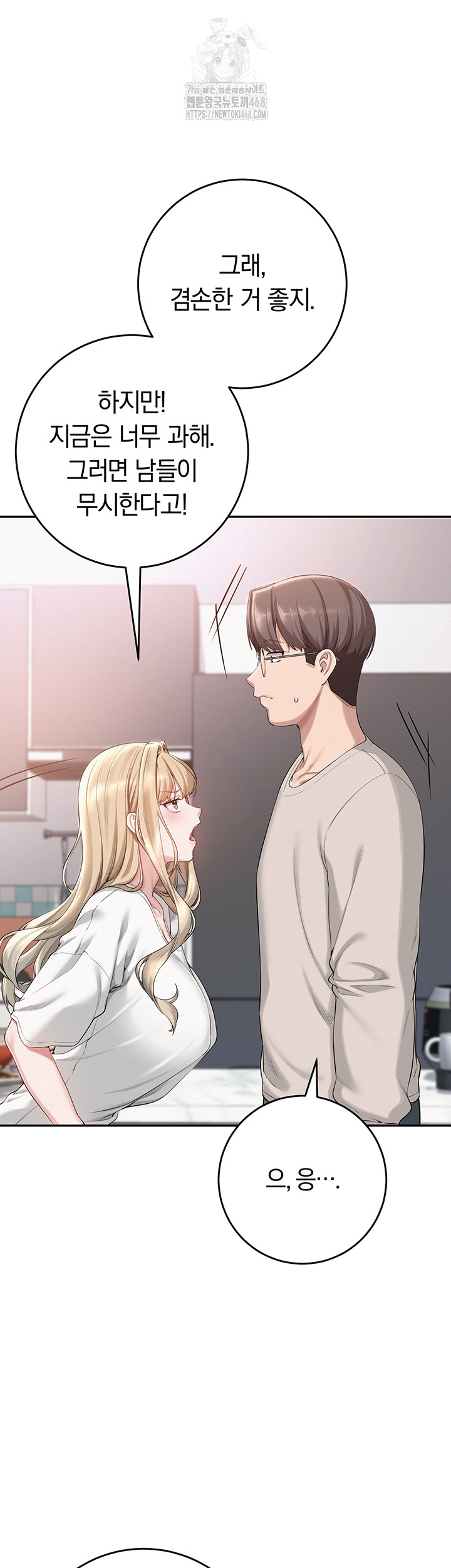 My Lewd College Friends Raw - Chapter 6 - photo - 73