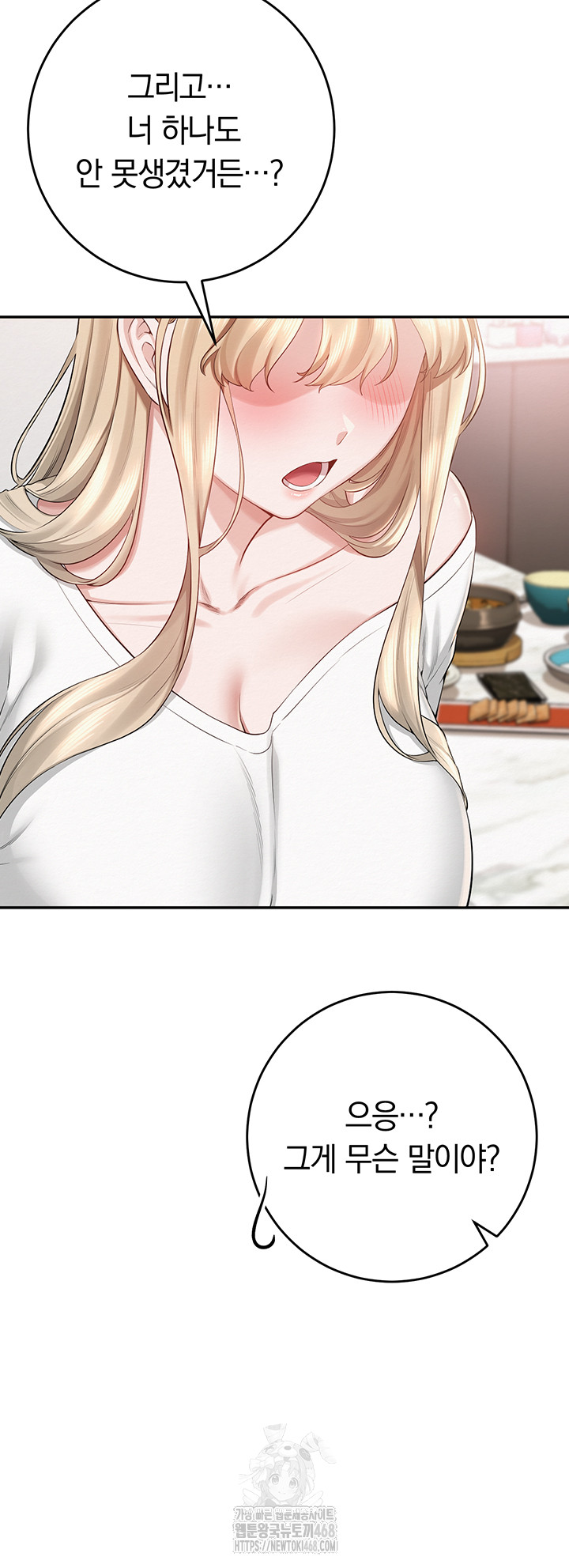 My Lewd College Friends Raw - Chapter 6 - photo - 74