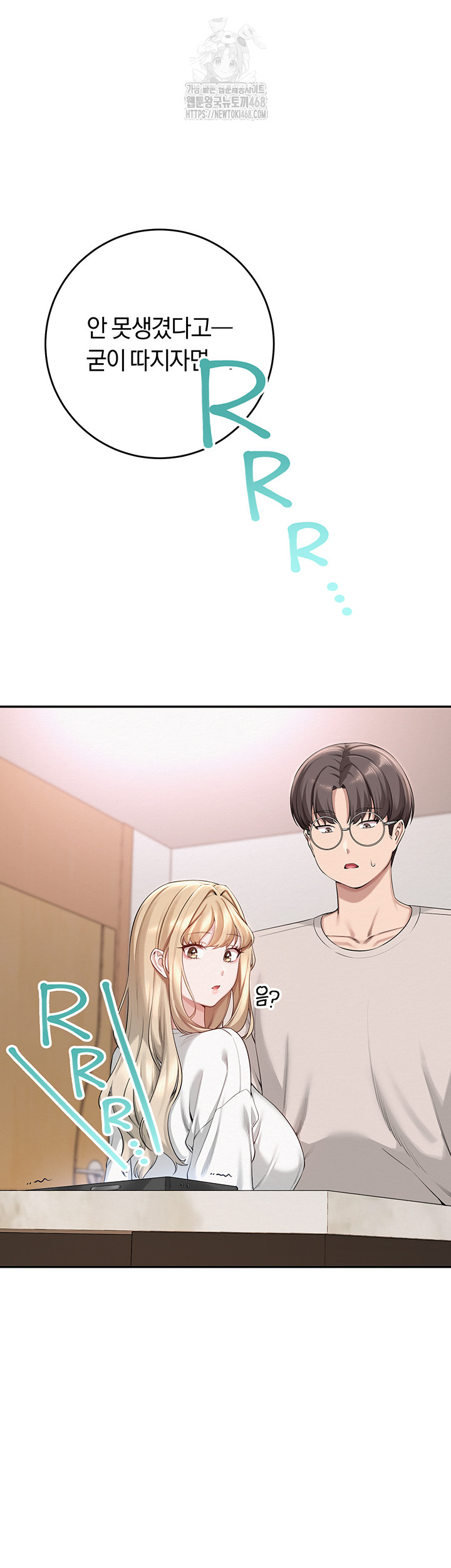 My Lewd College Friends Raw - Chapter 6 - photo - 76