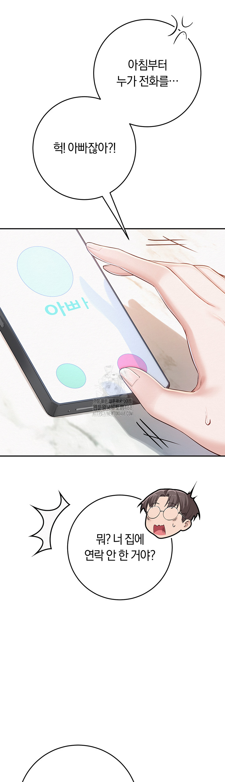 My Lewd College Friends Raw - Chapter 6 - photo - 77