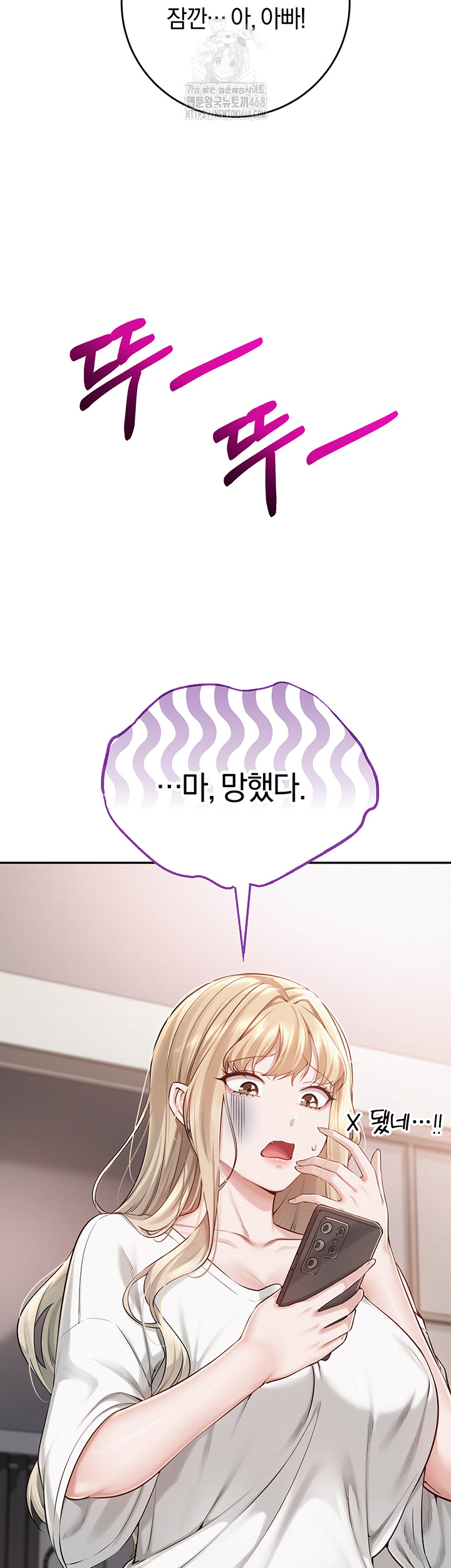 My Lewd College Friends Raw - Chapter 6 - photo - 80