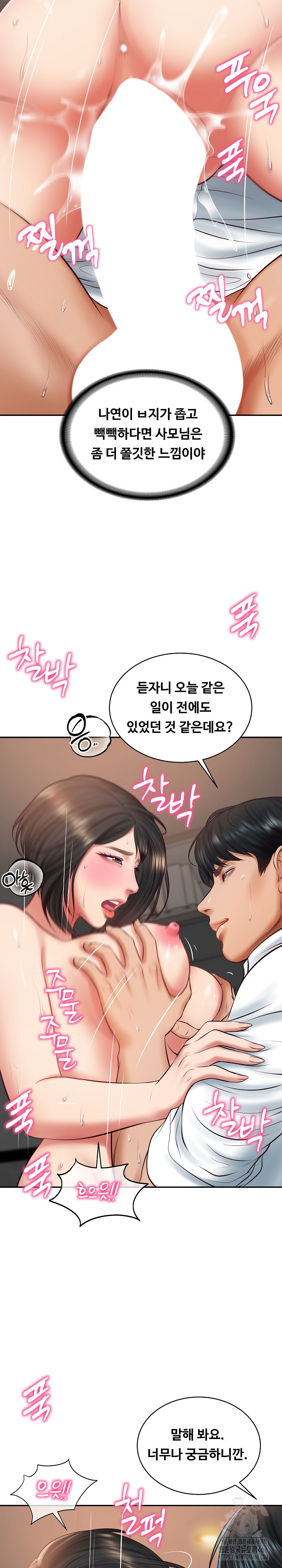 The Billionaire’s Monster Cock Son-In-Law Raw - Chapter 59 - photo - 20