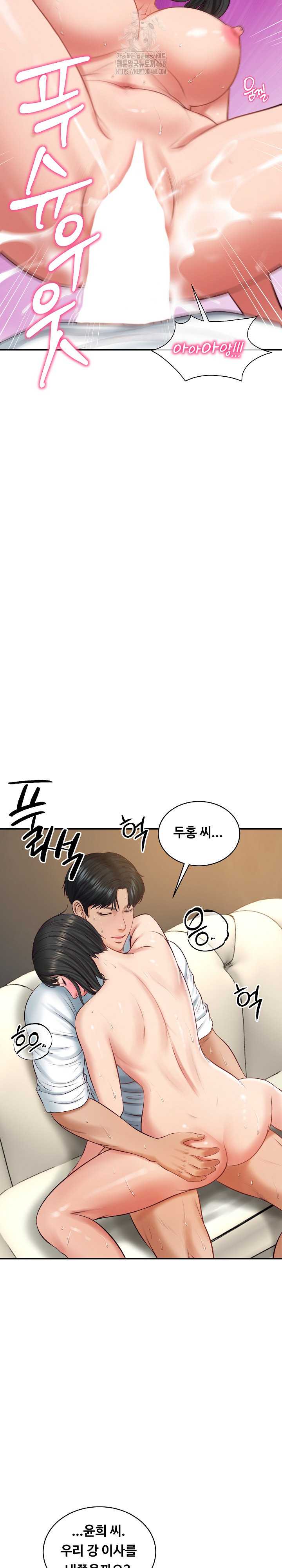 The Billionaire’s Monster Cock Son-In-Law Raw - Chapter 59 - photo - 27