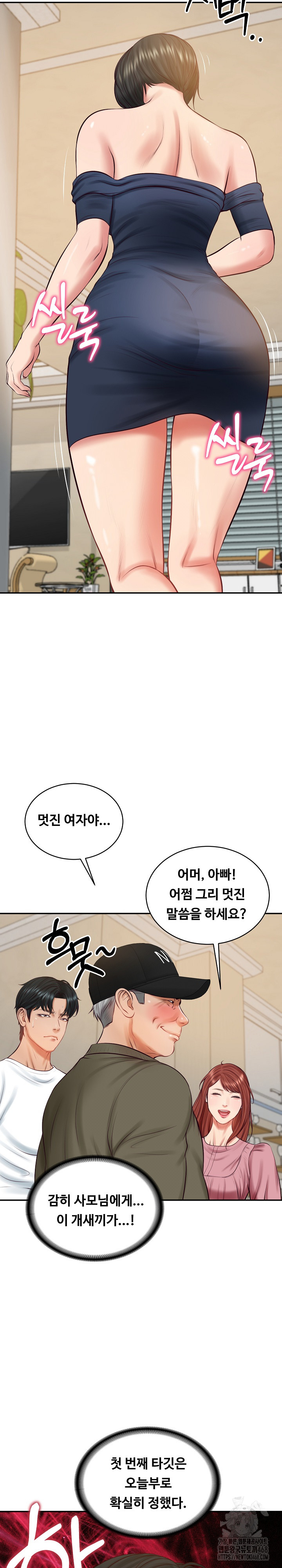 The Billionaire’s Monster Cock Son-In-Law Raw - Chapter 59 - photo - 3