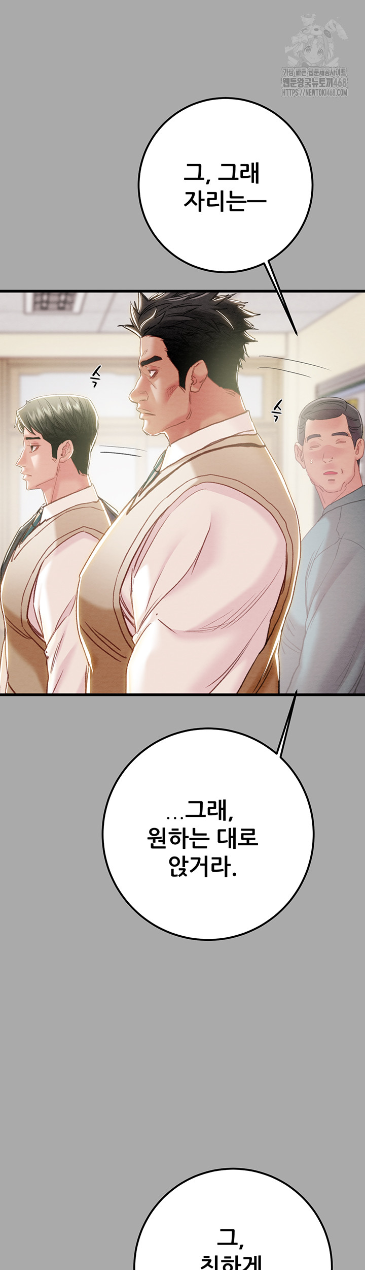 The Man Who Devours Raw - Chapter 68 - photo - 10