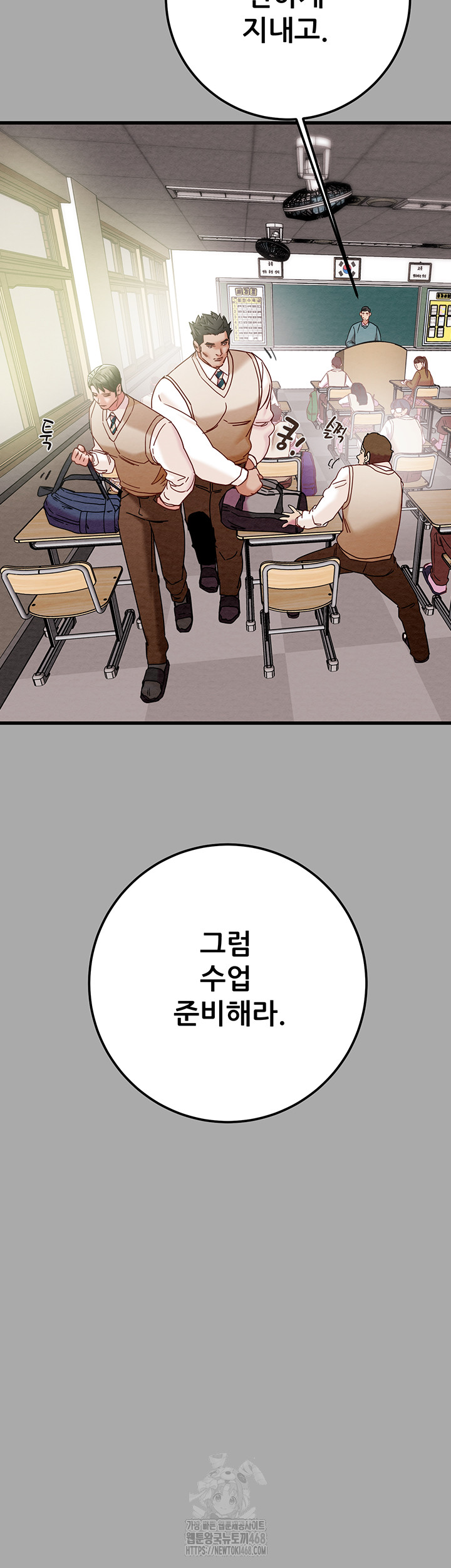 The Man Who Devours Raw - Chapter 68 - photo - 11