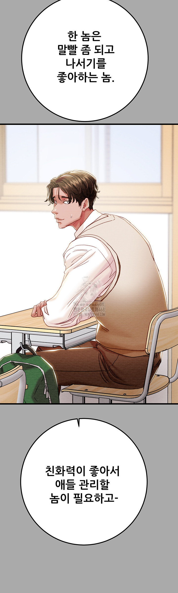 The Man Who Devours Raw - Chapter 68 - photo - 19