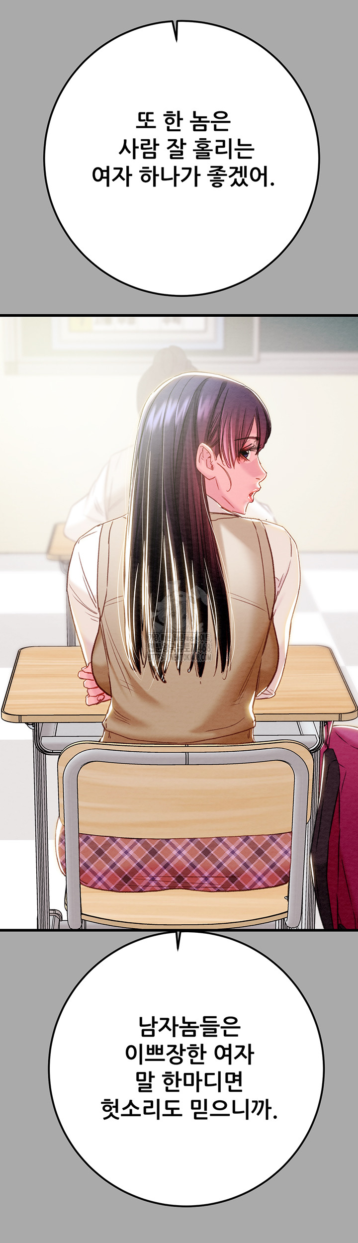 The Man Who Devours Raw - Chapter 68 - photo - 20