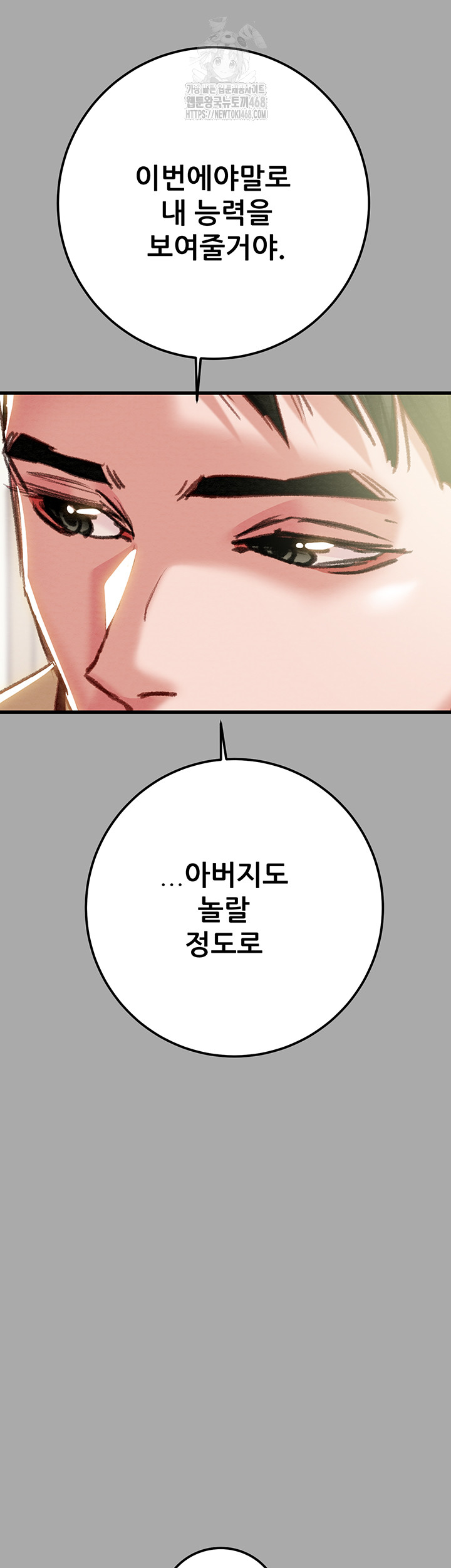 The Man Who Devours Raw - Chapter 68 - photo - 22