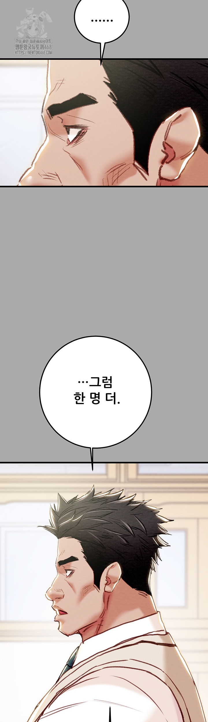 The Man Who Devours Raw - Chapter 68 - photo - 23