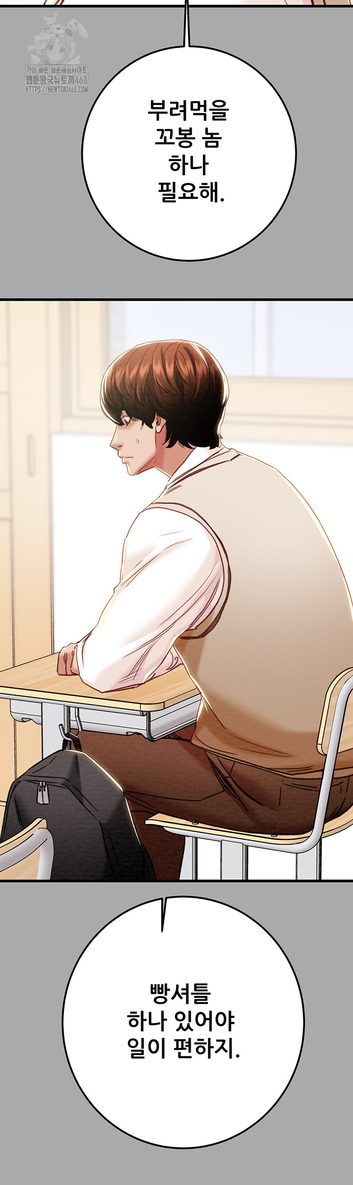 The Man Who Devours Raw - Chapter 68 - photo - 24