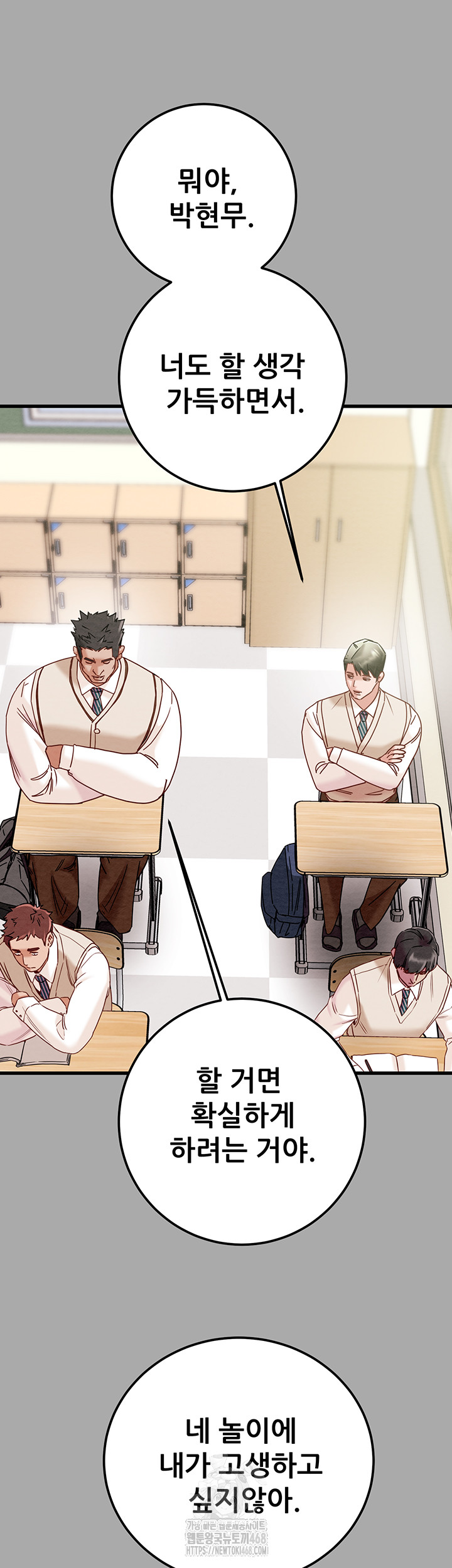 The Man Who Devours Raw - Chapter 68 - photo - 25
