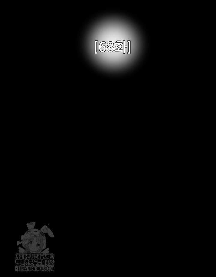 The Man Who Devours Raw - Chapter 68 - photo - 28