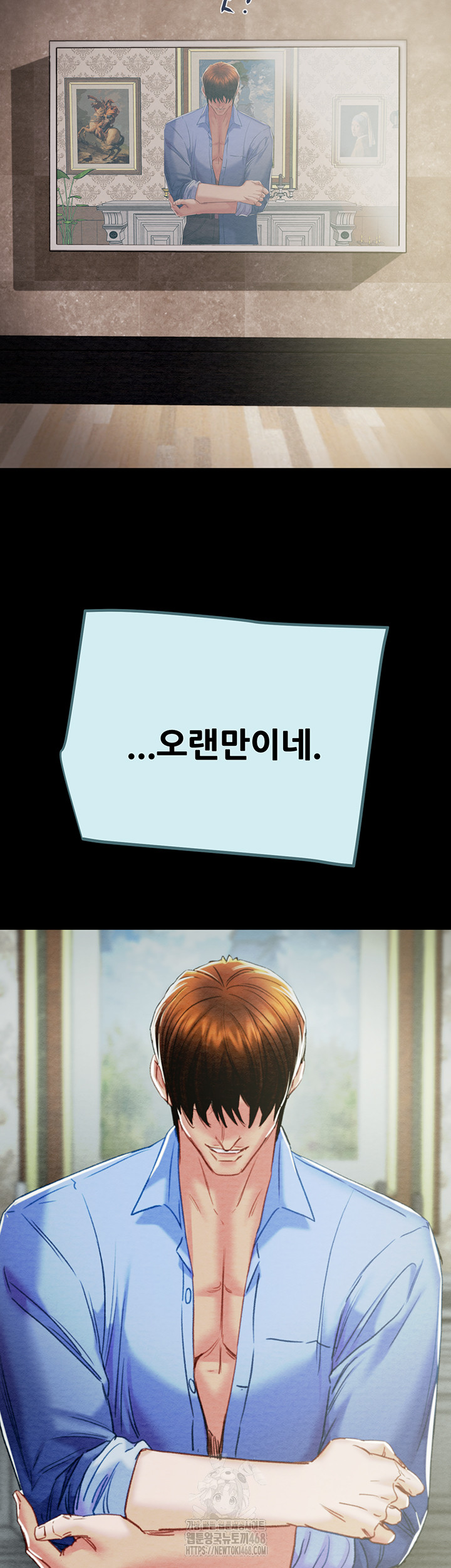 The Man Who Devours Raw - Chapter 68 - photo - 3