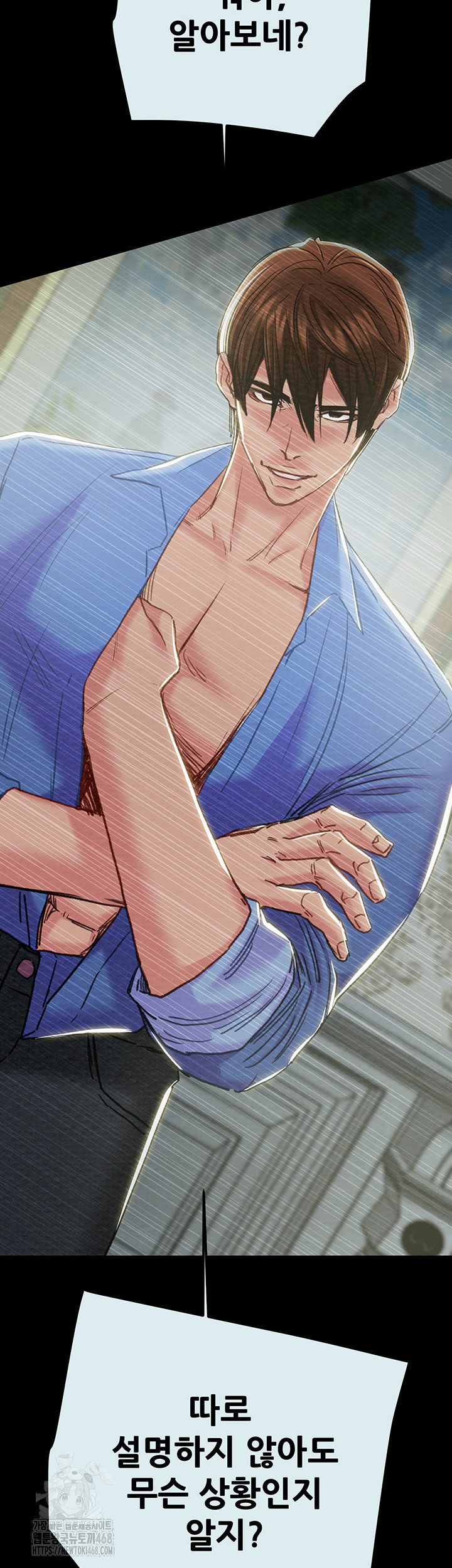 The Man Who Devours Raw - Chapter 68 - photo - 32