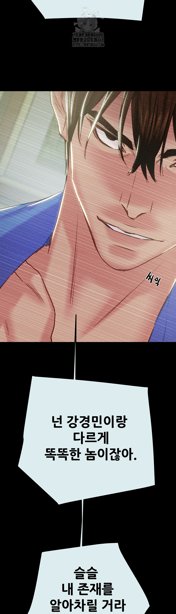 The Man Who Devours Raw - Chapter 68 - photo - 33