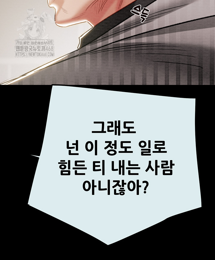 The Man Who Devours Raw - Chapter 68 - photo - 35
