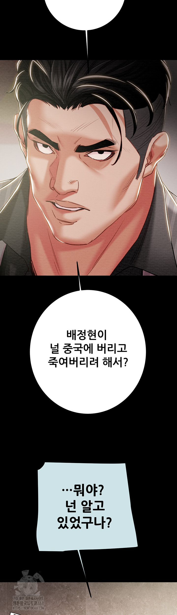 The Man Who Devours Raw - Chapter 68 - photo - 37