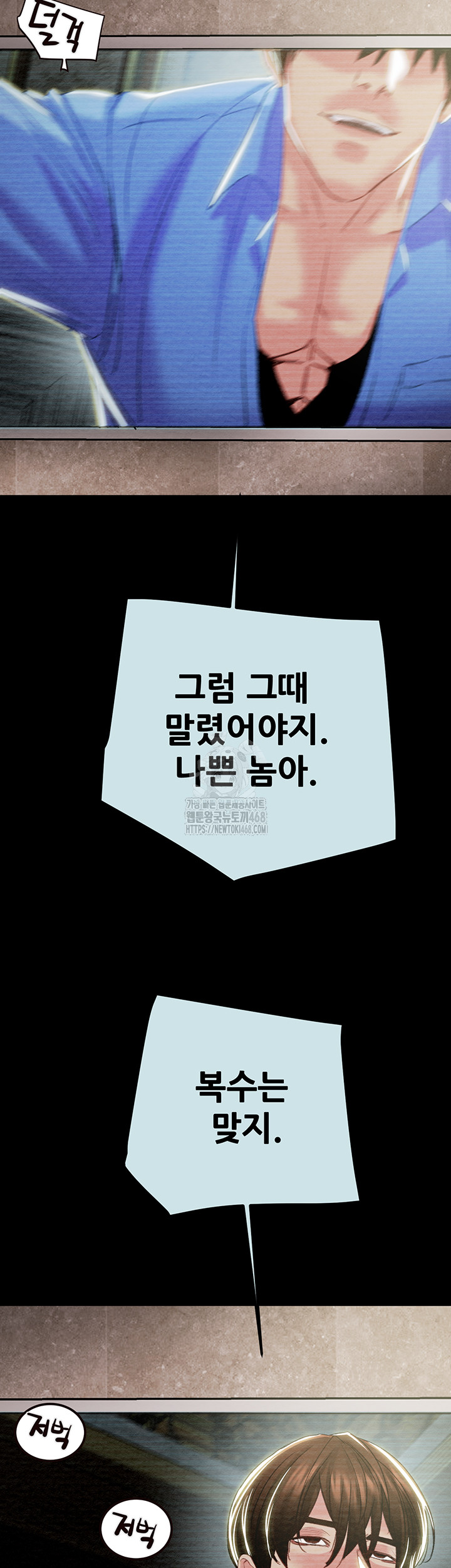 The Man Who Devours Raw - Chapter 68 - photo - 38