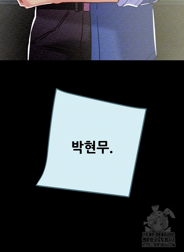 The Man Who Devours Raw - Chapter 68 - photo - 4