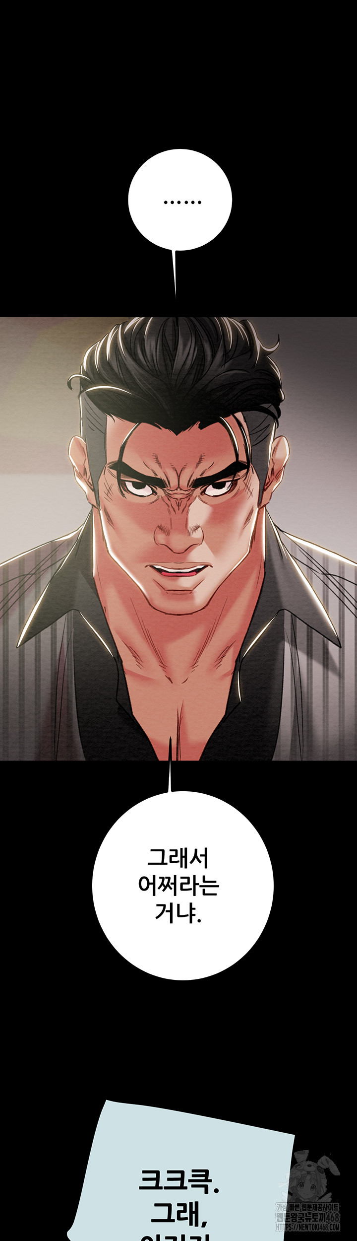 The Man Who Devours Raw - Chapter 68 - photo - 41