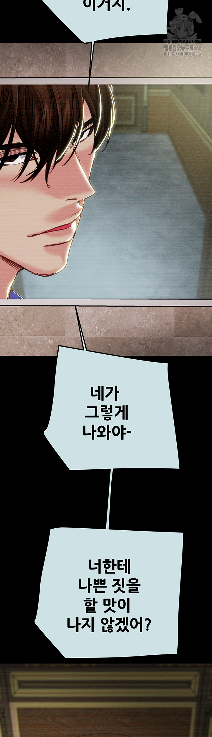 The Man Who Devours Raw - Chapter 68 - photo - 42