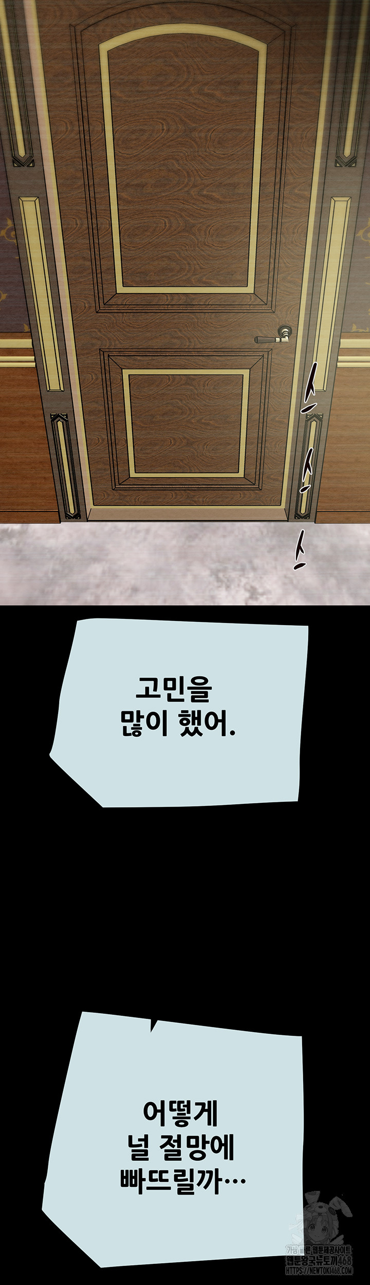 The Man Who Devours Raw - Chapter 68 - photo - 43