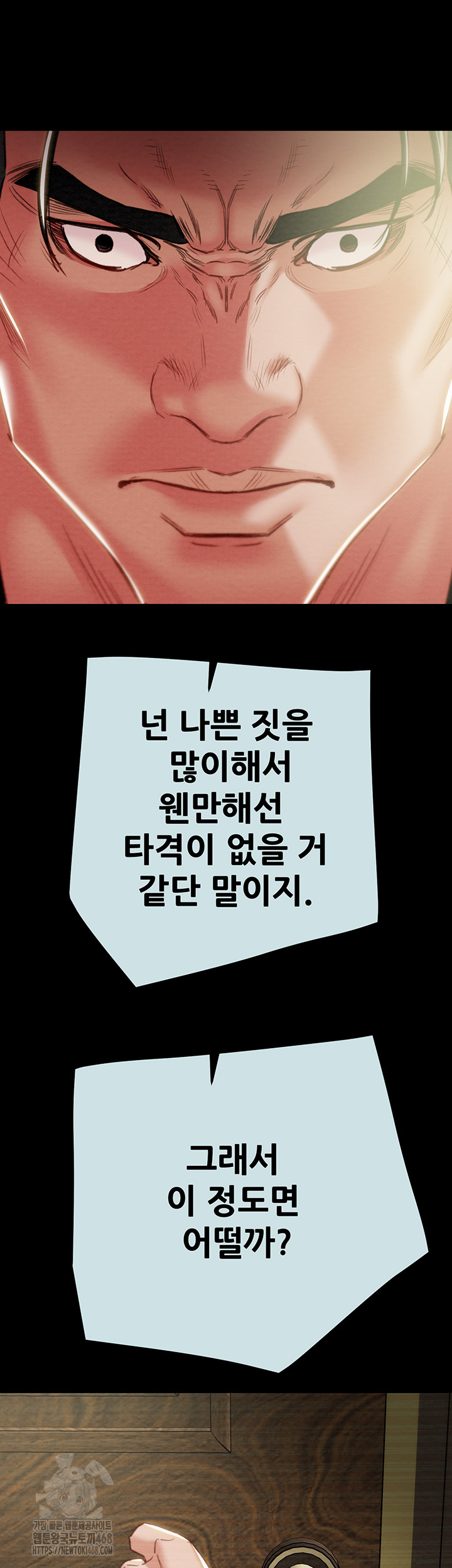 The Man Who Devours Raw - Chapter 68 - photo - 44