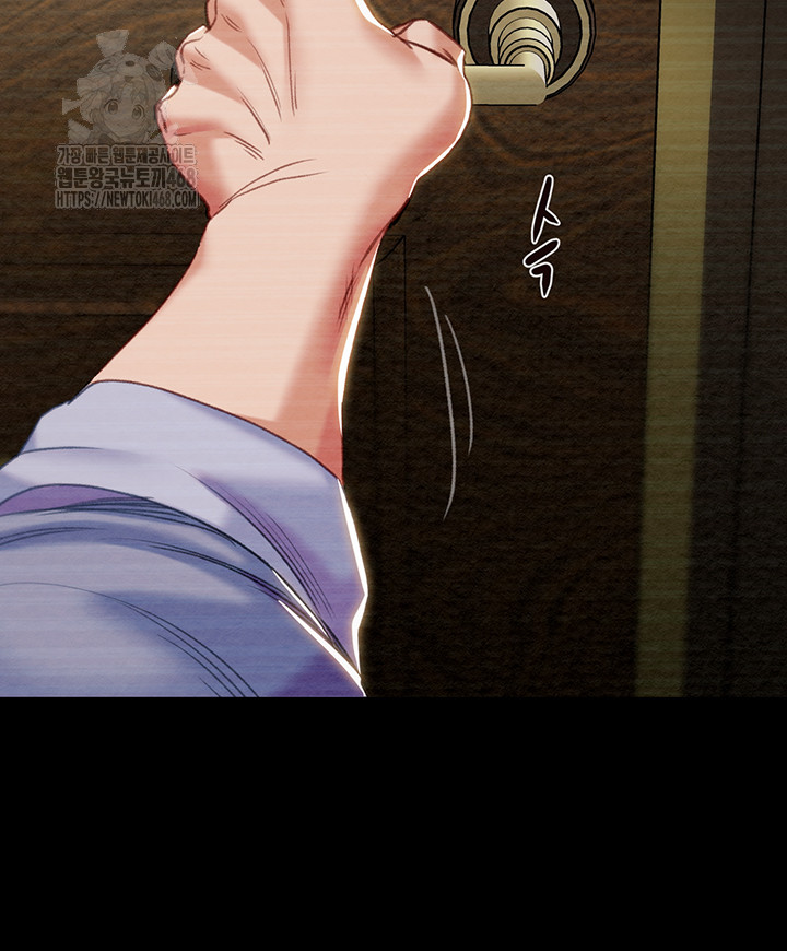 The Man Who Devours Raw - Chapter 68 - photo - 45