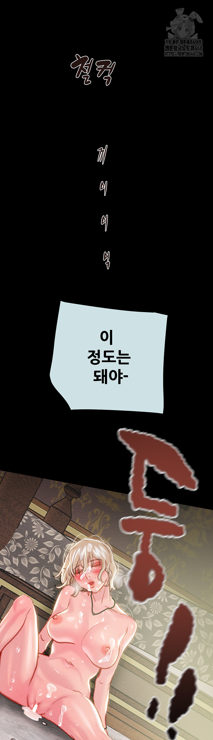 The Man Who Devours Raw - Chapter 68 - photo - 46