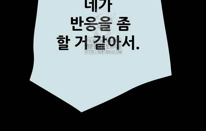 The Man Who Devours Raw - Chapter 68 - photo - 48