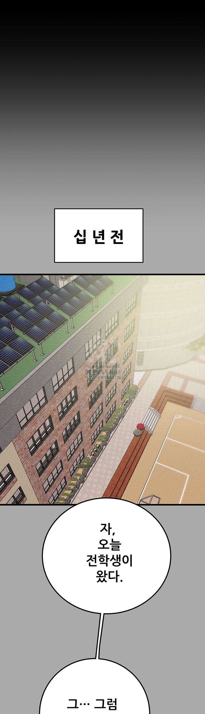The Man Who Devours Raw - Chapter 68 - photo - 5