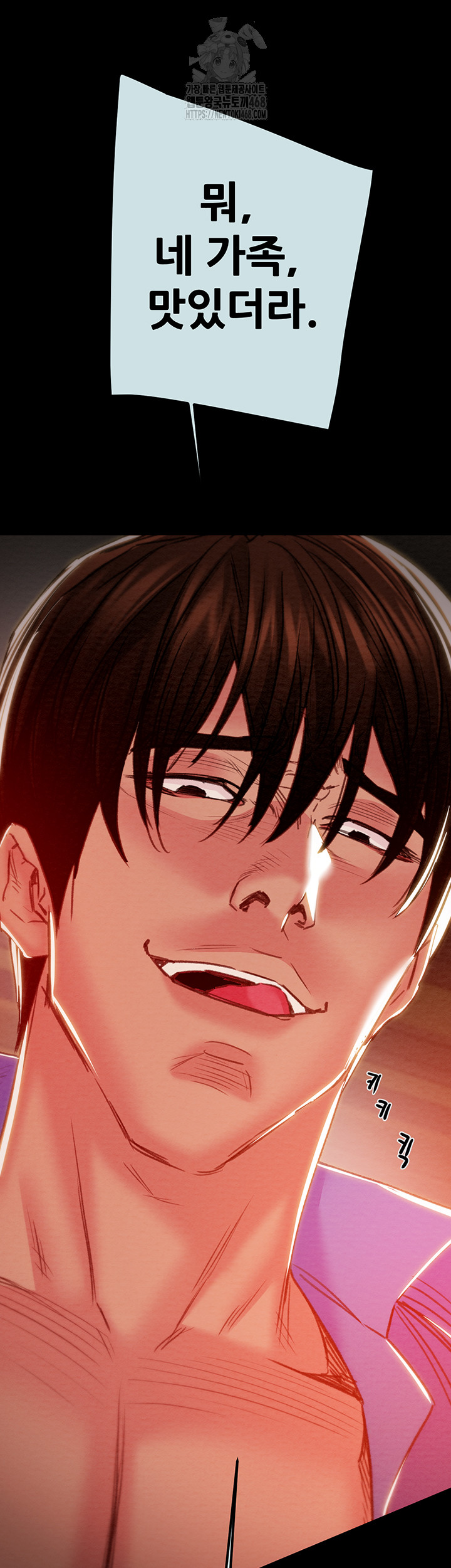The Man Who Devours Raw - Chapter 68 - photo - 52