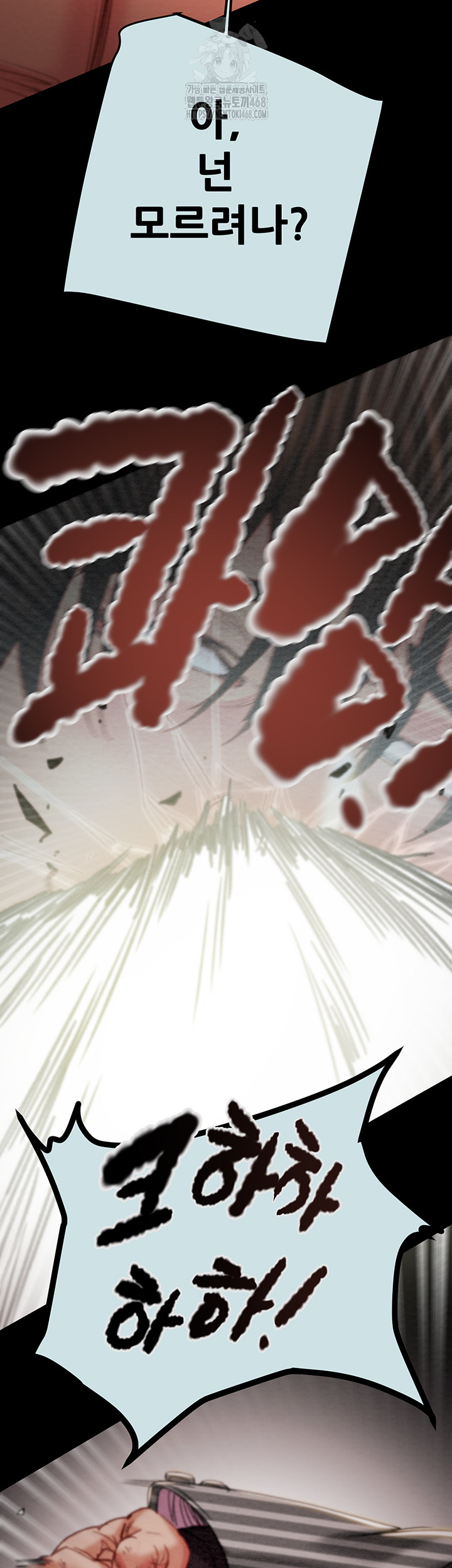 The Man Who Devours Raw - Chapter 68 - photo - 53