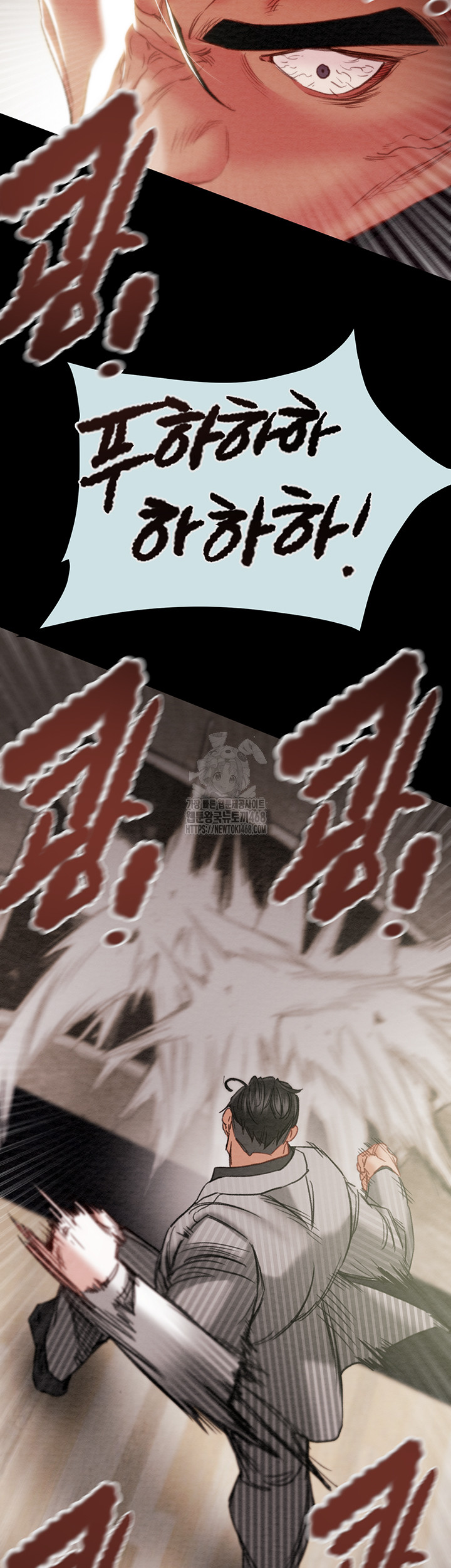 The Man Who Devours Raw - Chapter 68 - photo - 55