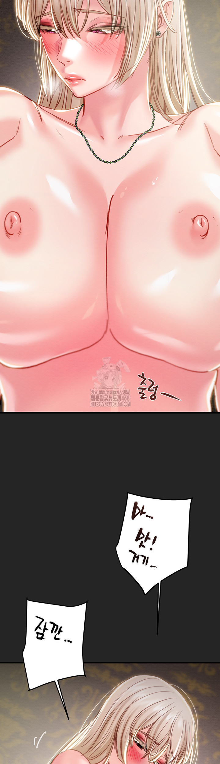 The Man Who Devours Raw - Chapter 68 - photo - 58