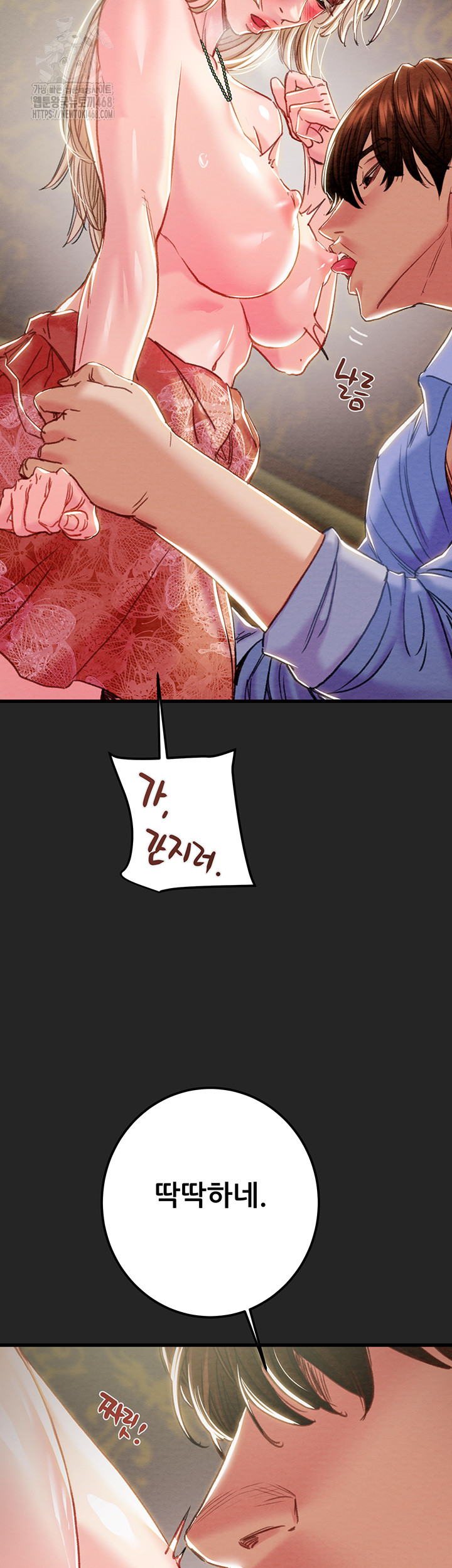 The Man Who Devours Raw - Chapter 68 - photo - 59