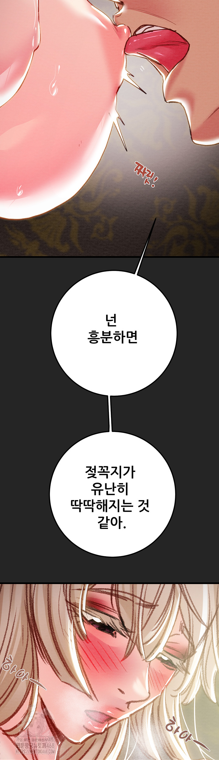 The Man Who Devours Raw - Chapter 68 - photo - 60