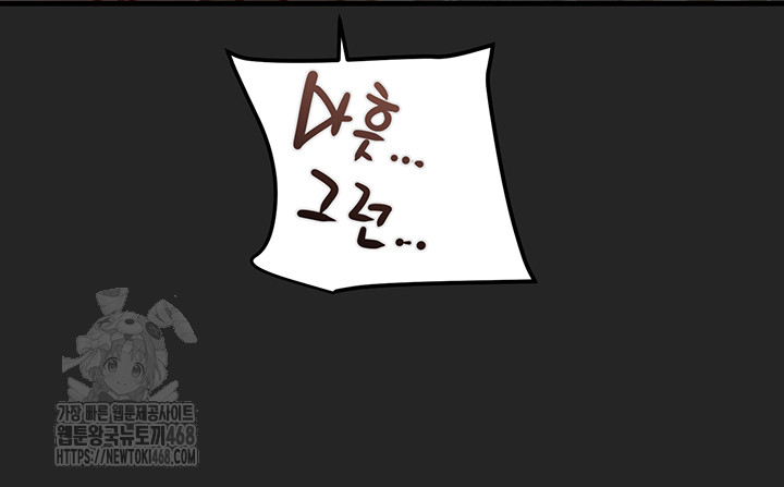 The Man Who Devours Raw - Chapter 68 - photo - 61