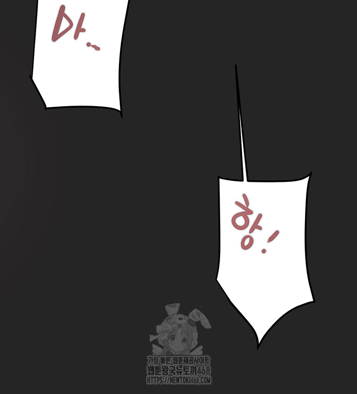 The Man Who Devours Raw - Chapter 68 - photo - 63
