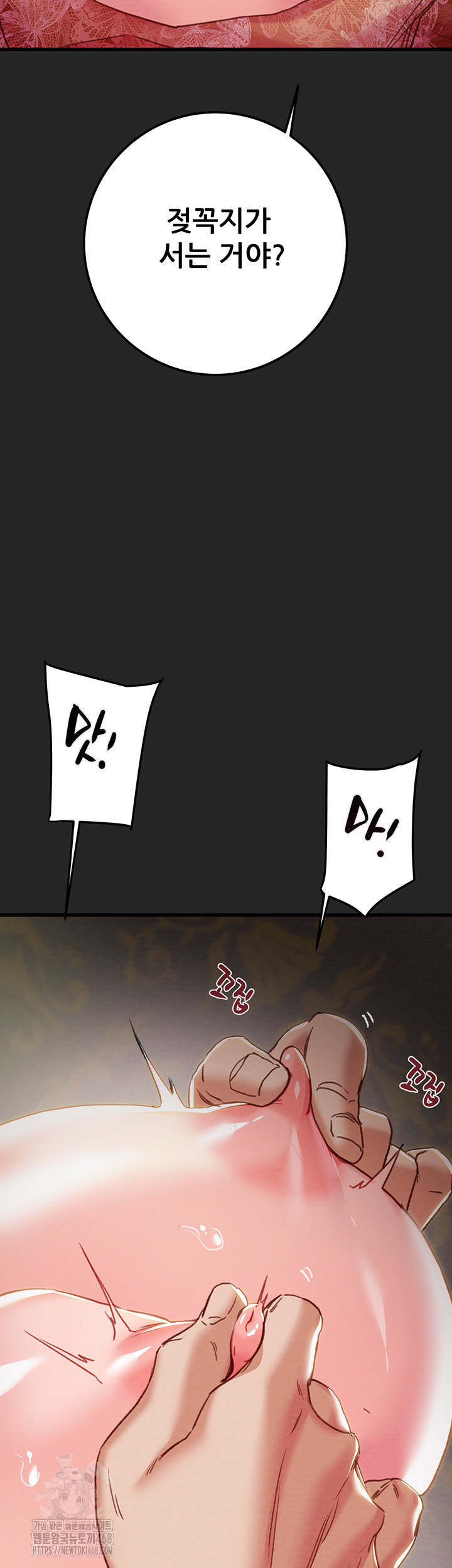 The Man Who Devours Raw - Chapter 68 - photo - 66